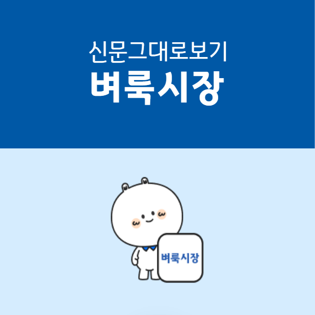 벼룩시장 신문그대로보기