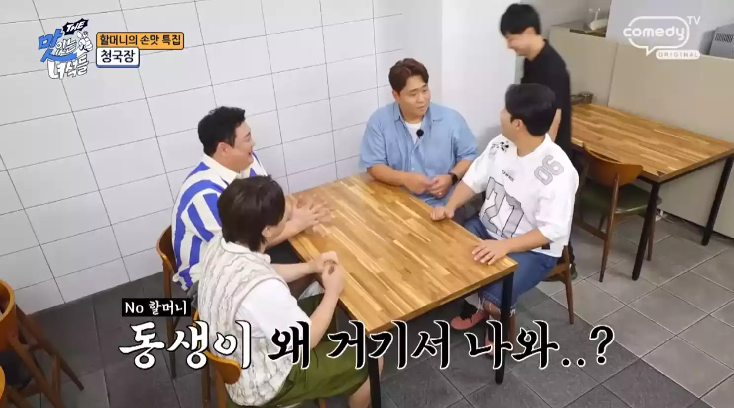뚱친즈&amp;#44; 사장님