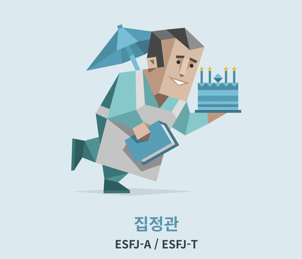 MBTI 성격 유형검사 무료