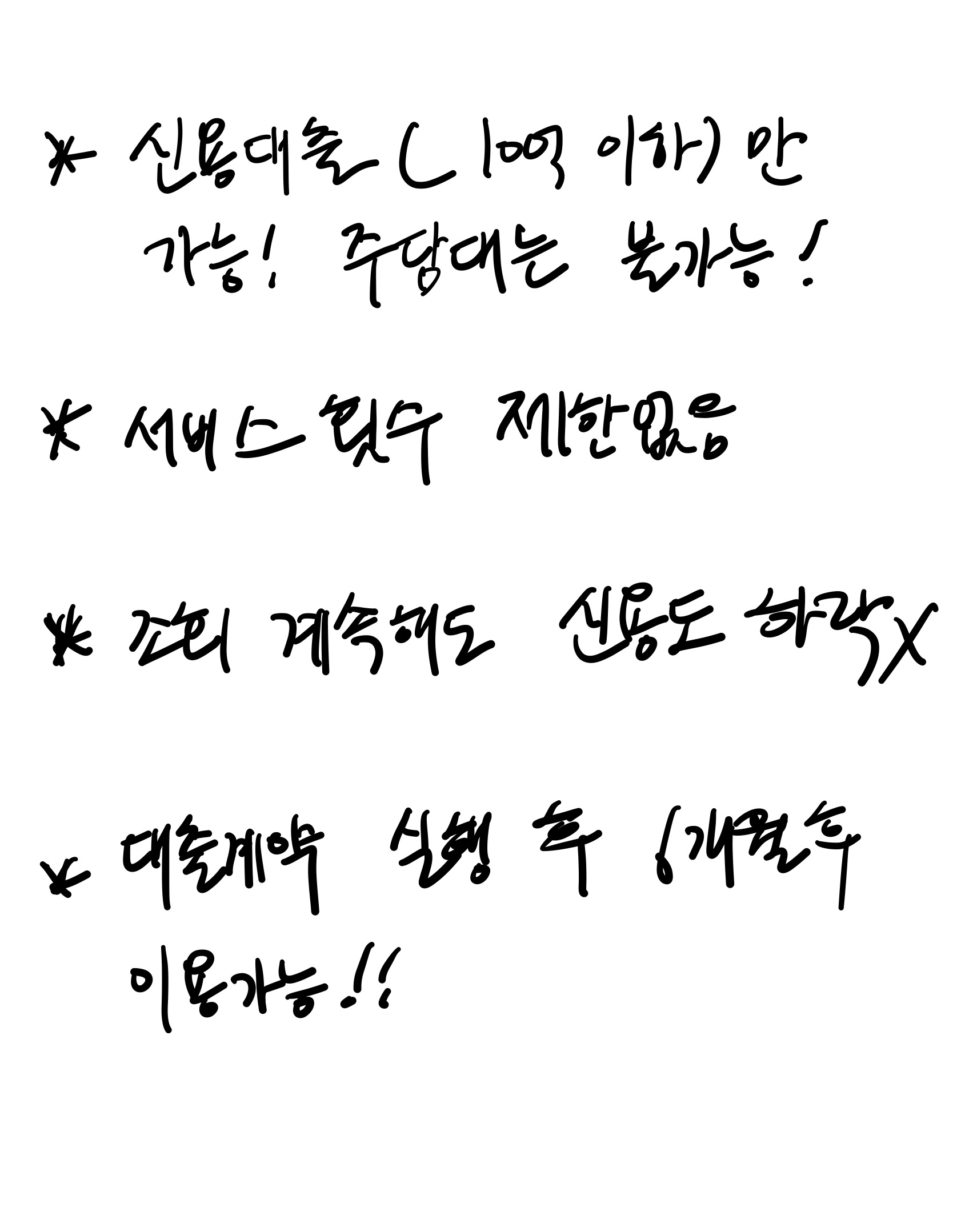 대환대출 플랫폼 주담대