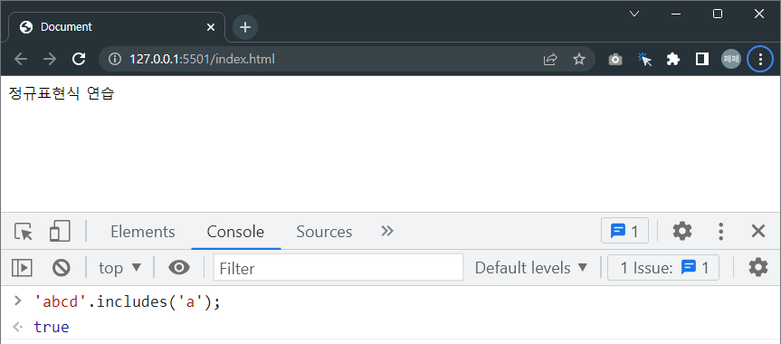 javascript에서-문자열에-포함된-글자를-확인하는-방법