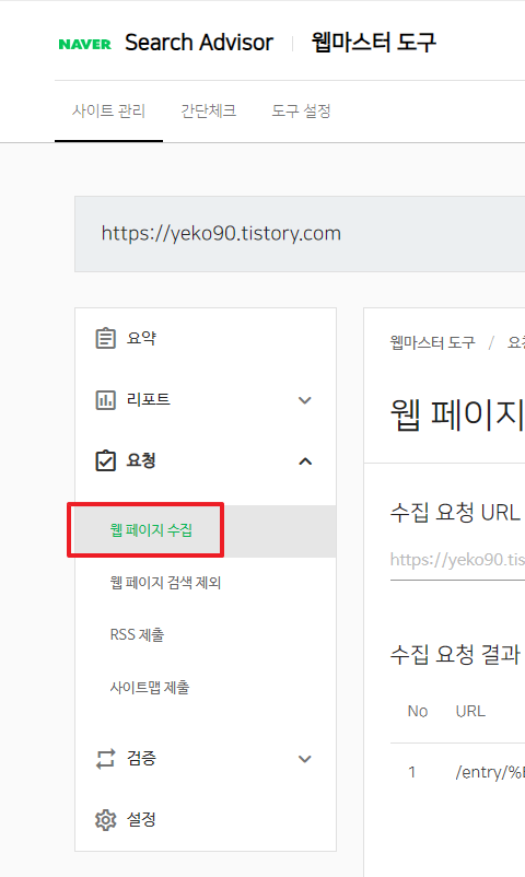 웹페이지 수집 클릭