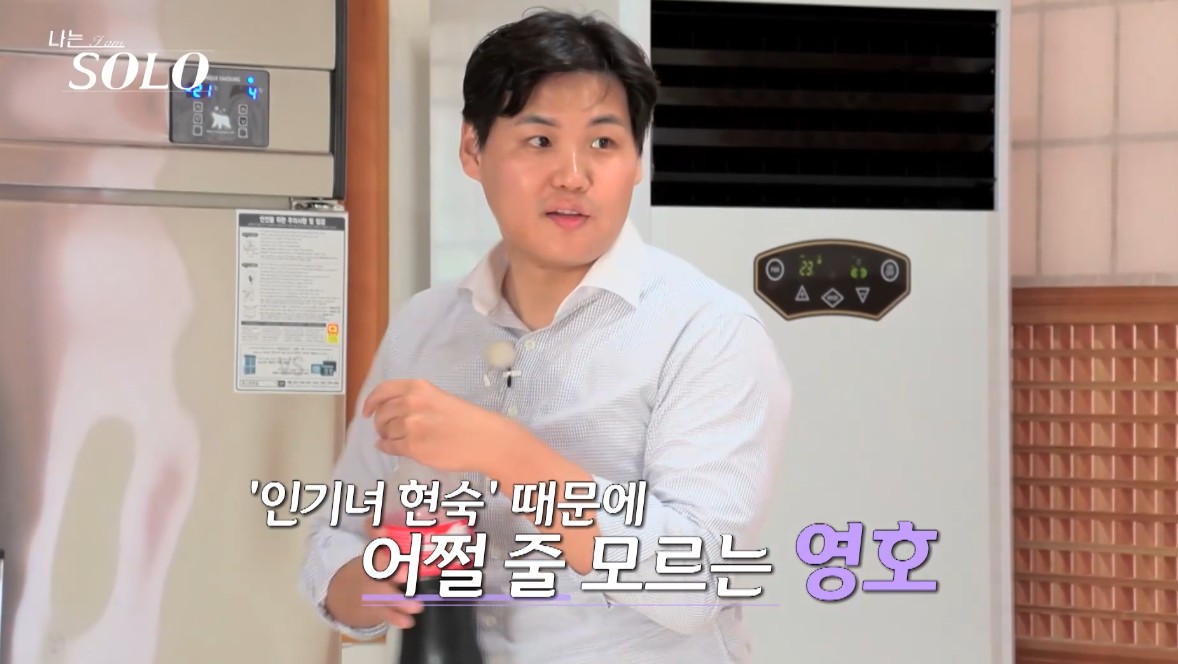 나는솔로 23기 영호 직업 정진권 변호사