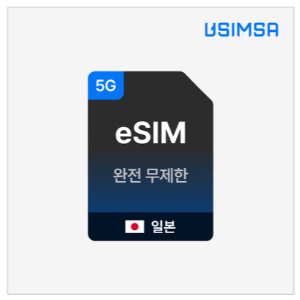 일본-이심-eSIM-유심-비교-유심사-포켓와이파이-도시락