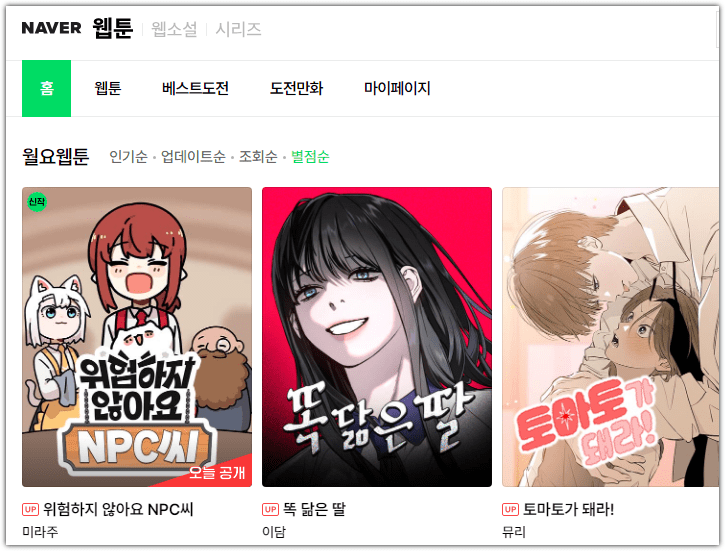 네이버 바로가기 홈페이지