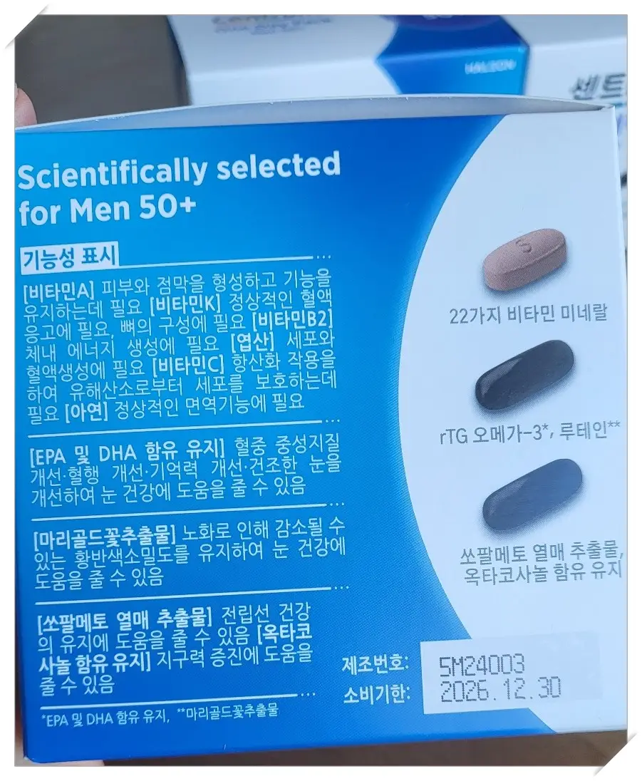 영양제-성분-함양