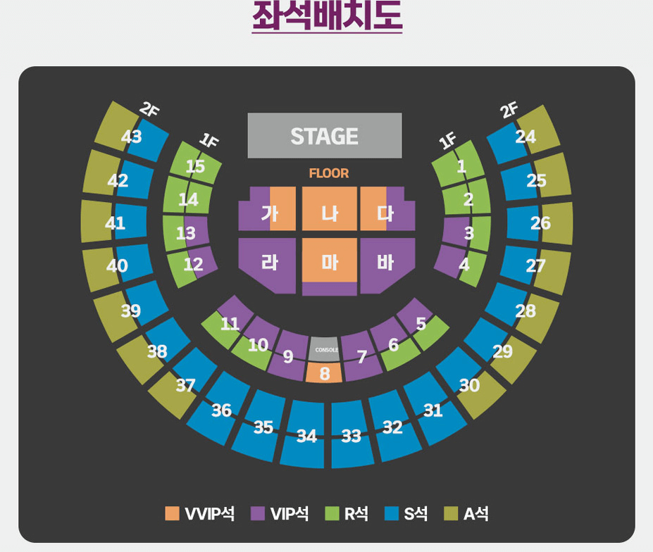 조용필연말서울콘서트