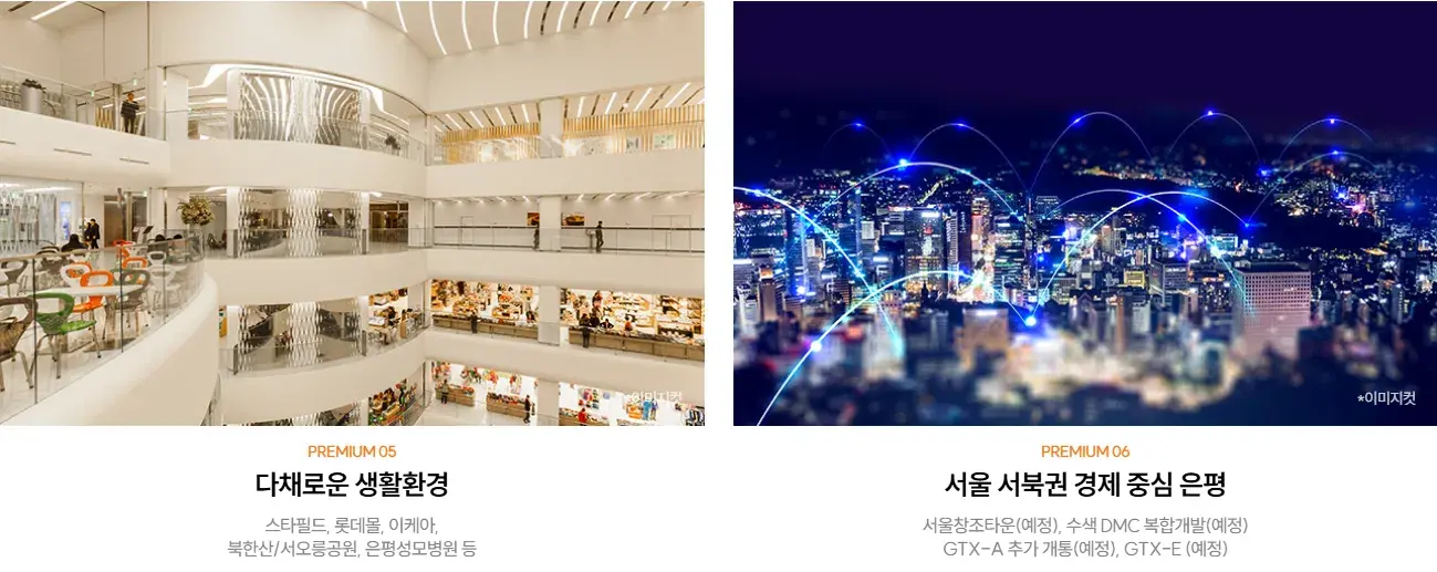 연신내 양우내안애 퍼스티지 프리미엄 3