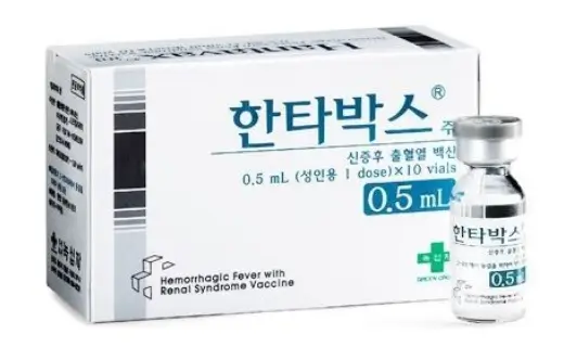 한타바이러스백신