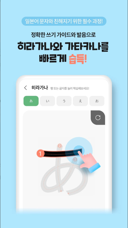 해커스 일본어 첫걸음, 히라가나, 가타가나, 일본어 단어학습
