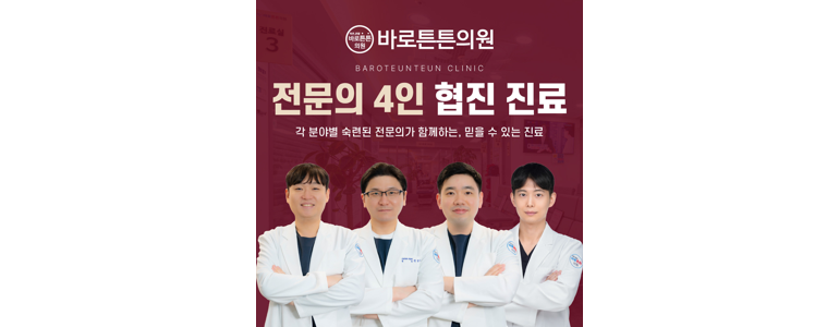 인천 남동구 정형외과