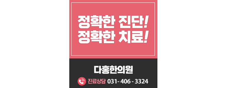안산 상록구 불면증