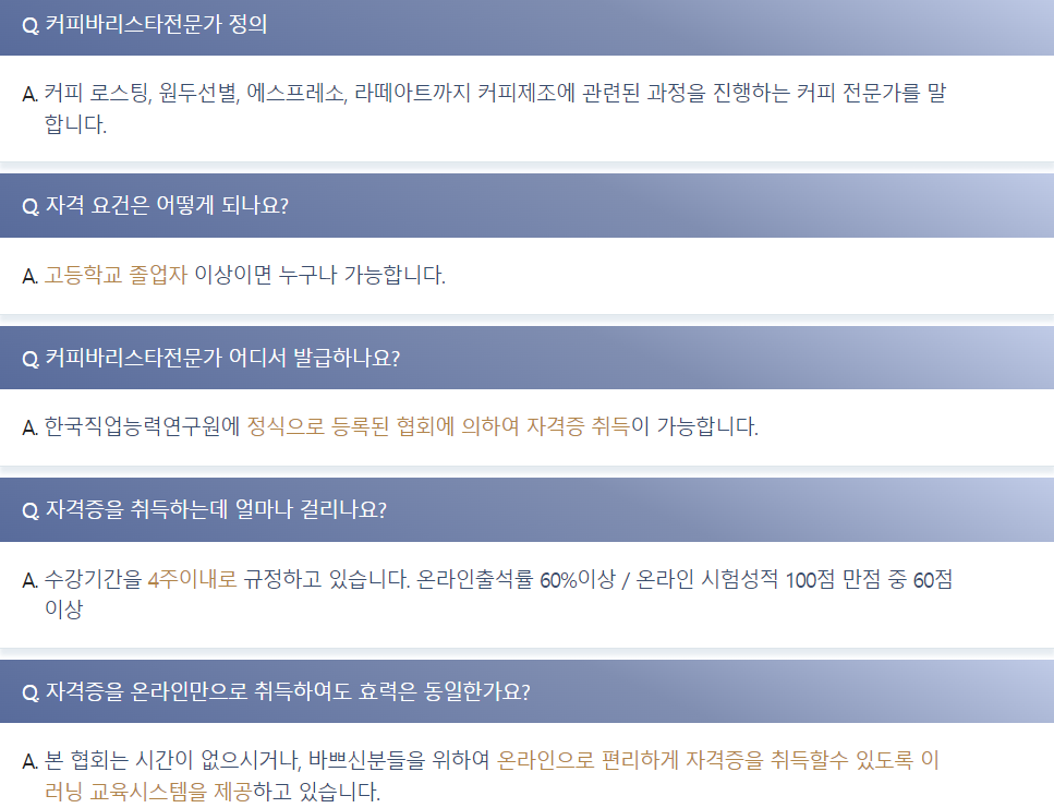 한국자격심사평가원