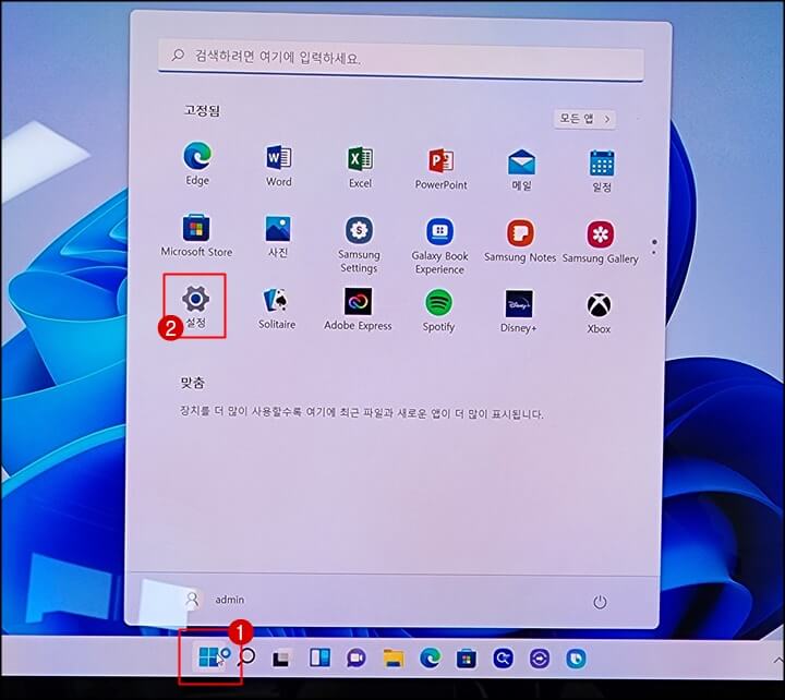 윈도우-설정-사진