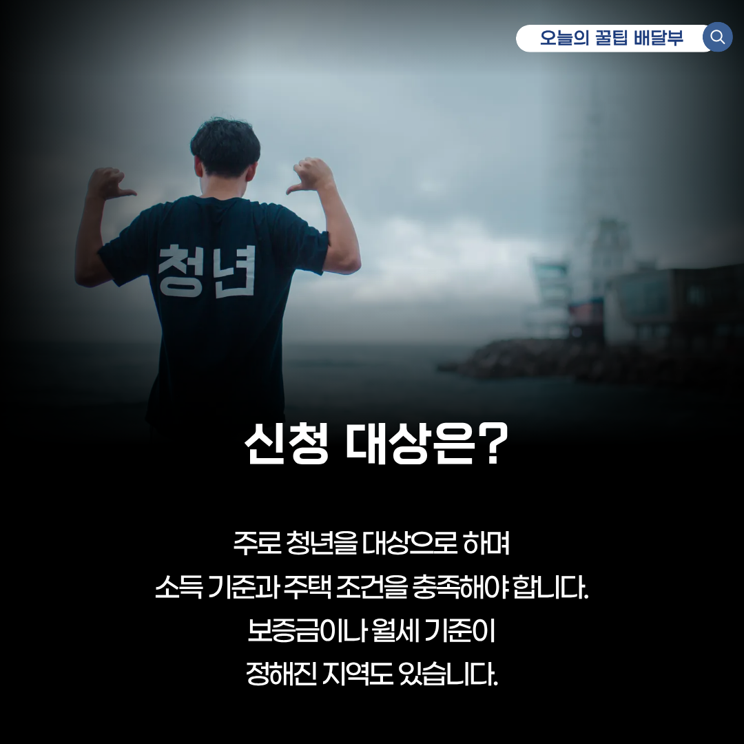 신청대상