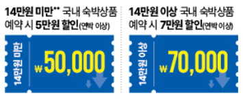 연박 이상 할인권