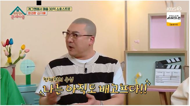 염경환 후라이팬