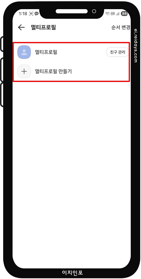 멀티프로필 기능으로 상황에 맞는 프로필 운영하기