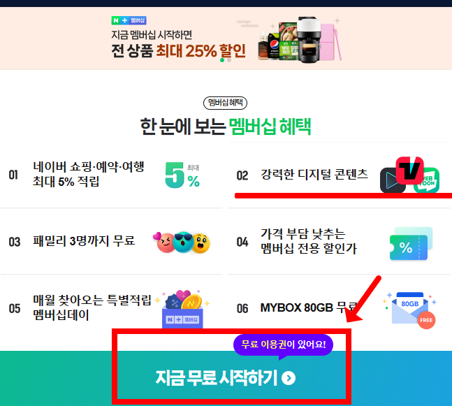 티빙 요금제