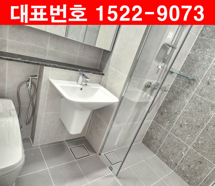 매교-힐스테이트-푸르지오-수원-욕실