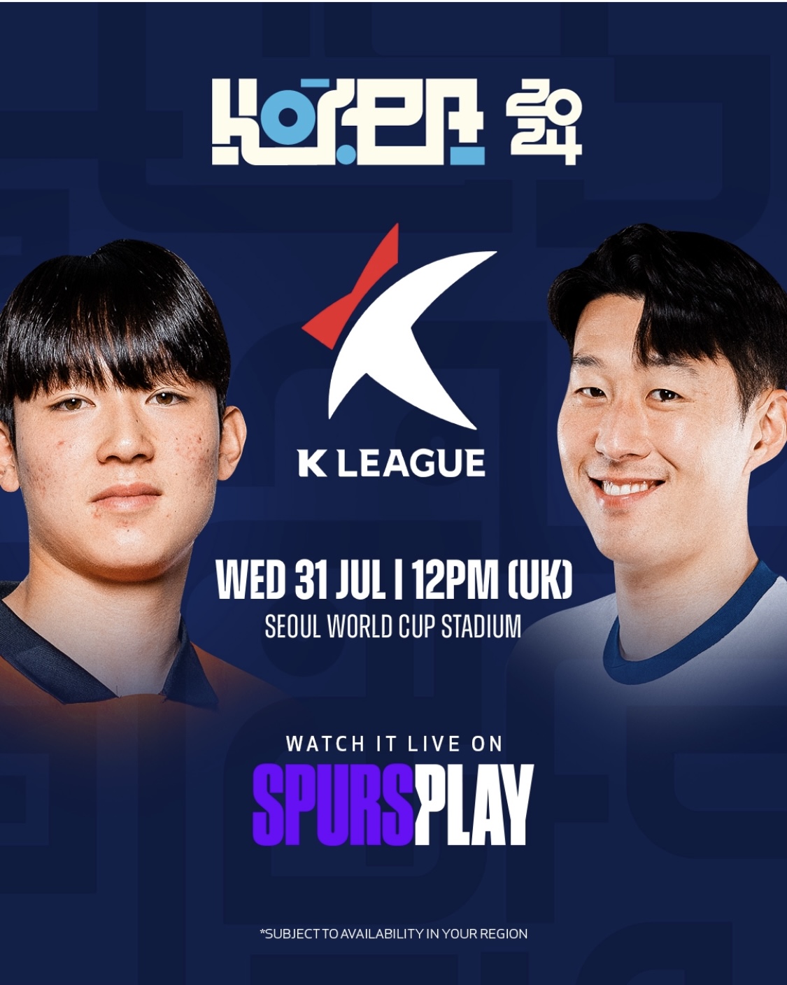 토트넘 홋스퍼 vs 팀K리그 선발 라인업 하이라이트 경기 결과