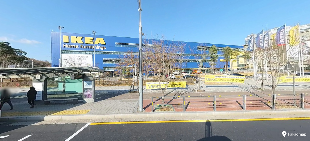 이케아