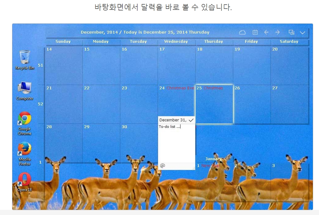 데스크탑 캘린더에 일정 입력하는 방법