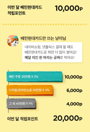배달의 민족 앱 활용 주문