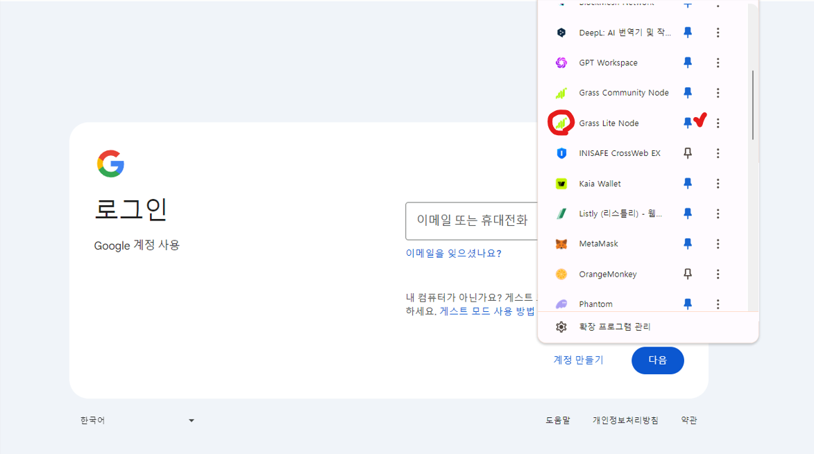 Grass-잔디-코인-채굴방법