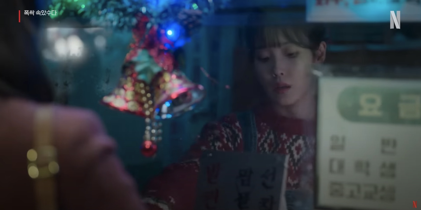 넷플릭스 오리지널 시리즈 드라마 폭싹 속았수다 3막 등장인물 줄거리 4막 예고편