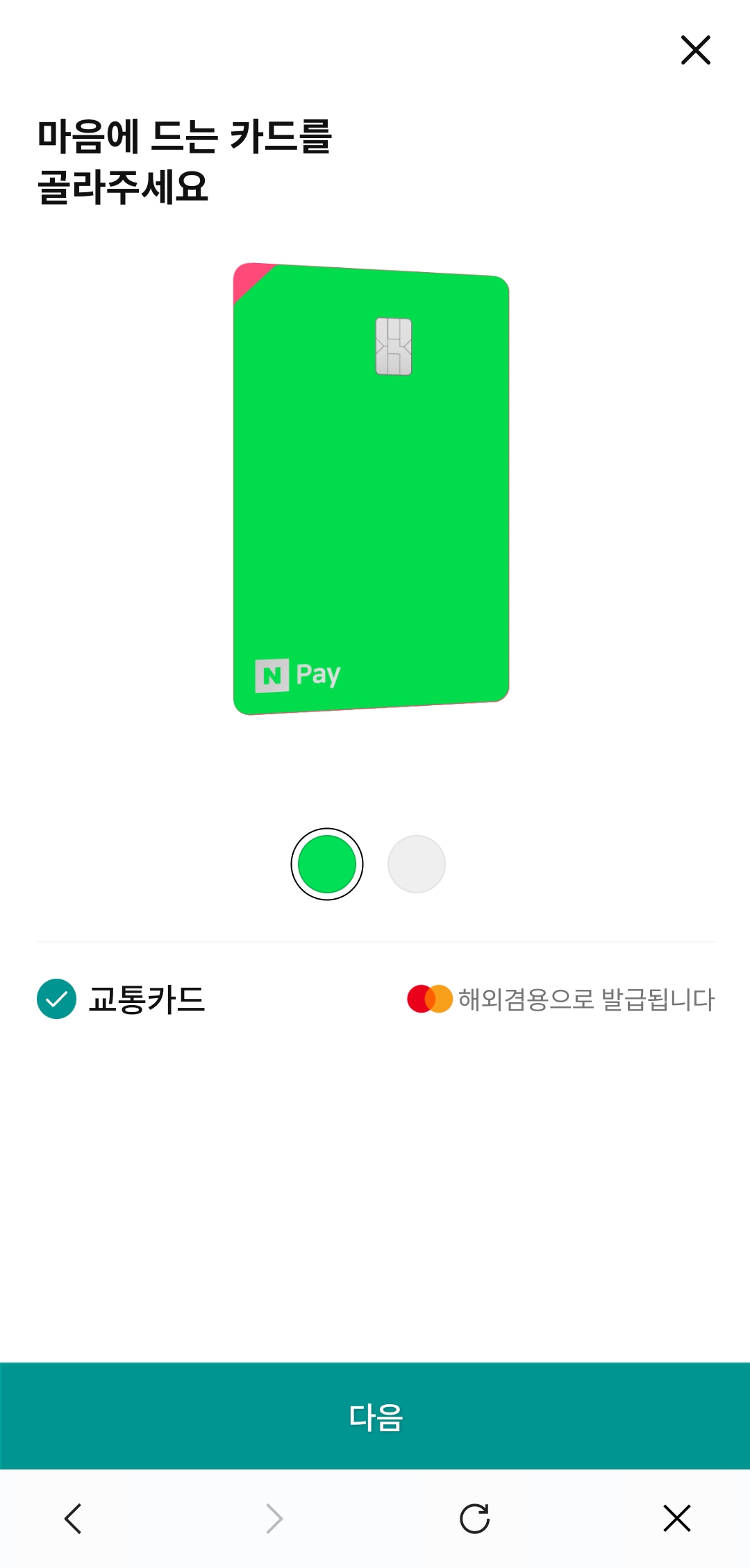 네이버페이 머니 하나통장 체크카드 신청 절차
