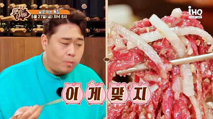 맛있는녀석들 제379회 달큰하고 고소한 한우 육회 맛집 소개