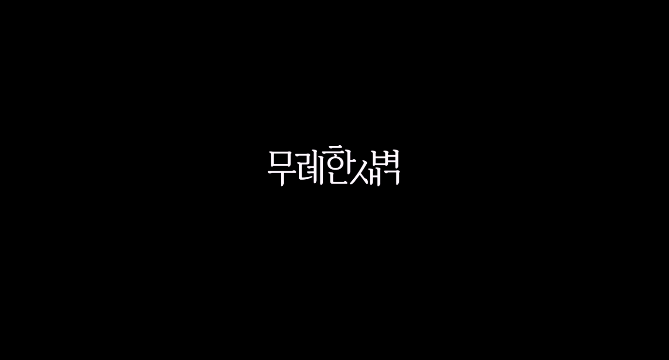 DCP_제작