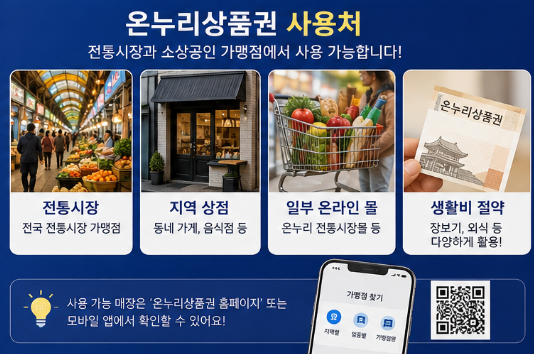 삼성전자 온누리 상품권 20% 혜택 감사 페스티벌 구매조건 총정리5
