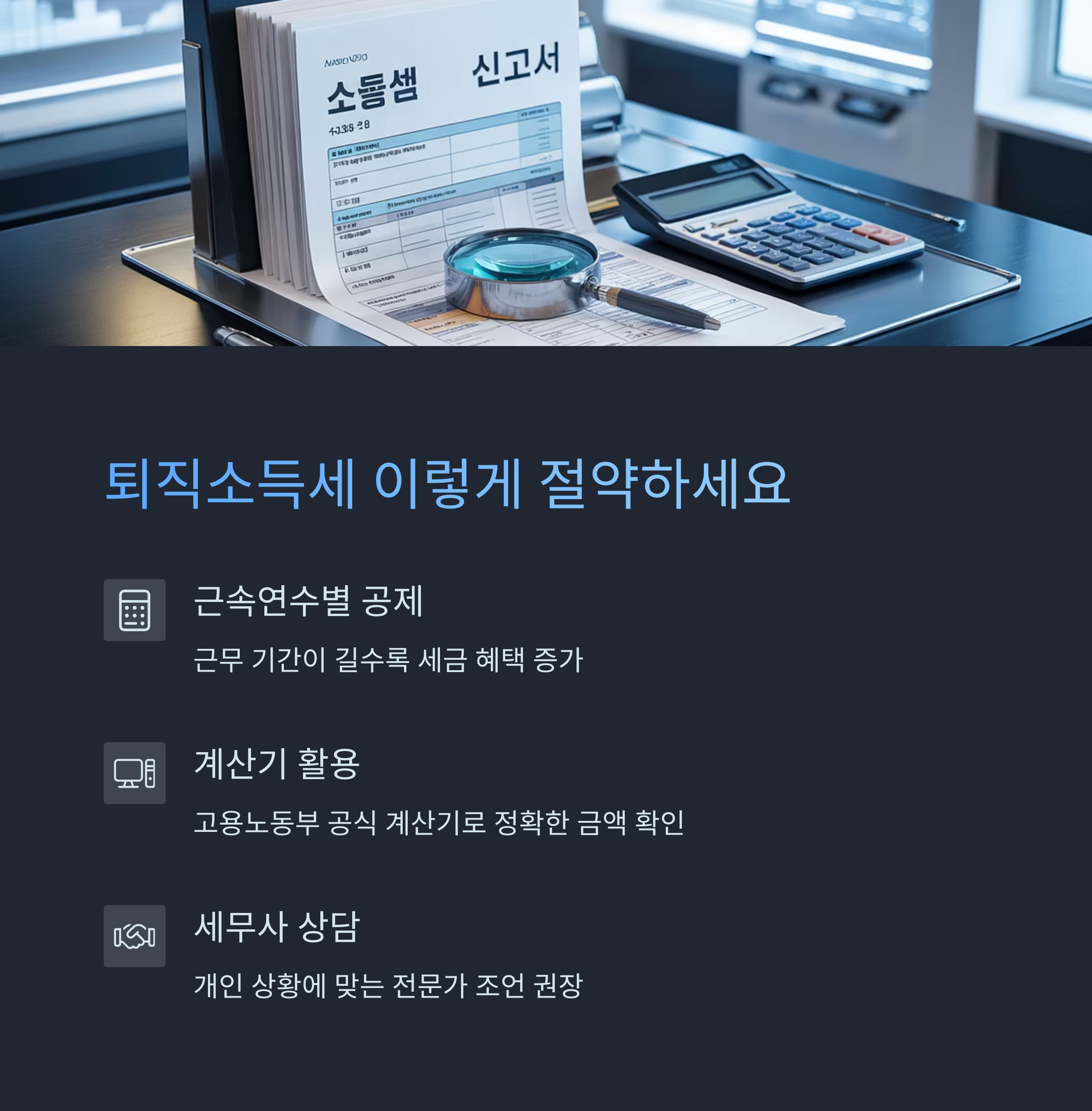 퇴직금