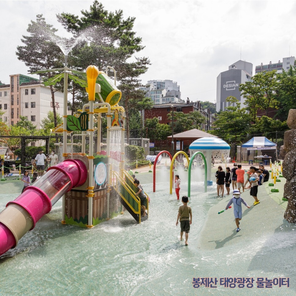 봉제산 태양광장 물놀이터