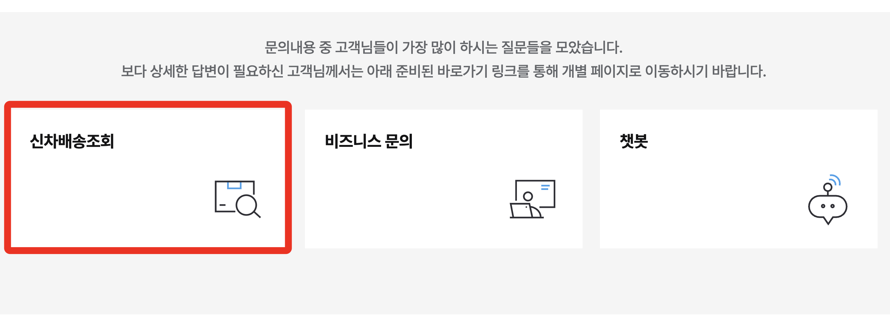 https://www.glovis.net/kr/home/customer-support/faq