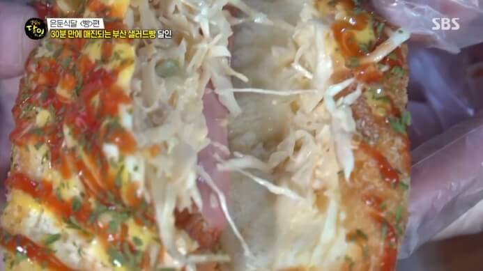 생활의달인-부산-샐러드빵