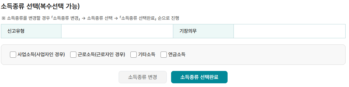 종합소득세