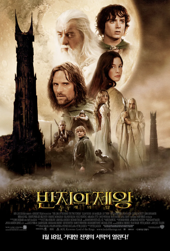 더 치밀하게 만들어진 판타지 블록버스터의 2번째 작품 반지의제왕-두개의탑 포스터