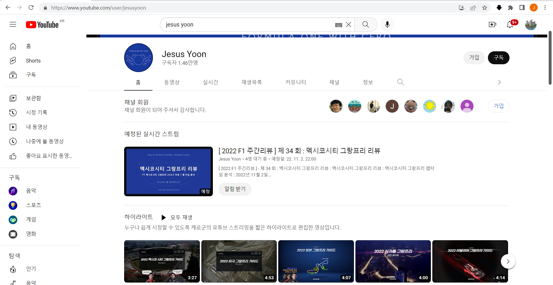 케로군-유튜브채널