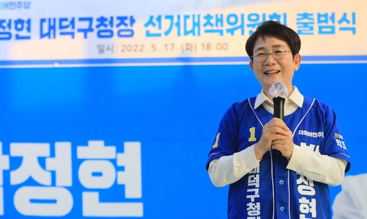 박정현 구청장 민주당 지명직 최고위원 임명 배경