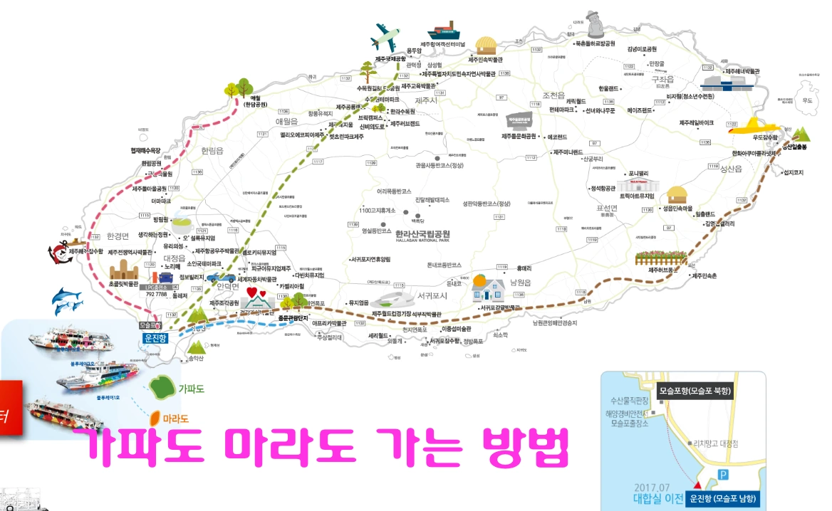가파도 가는 방법