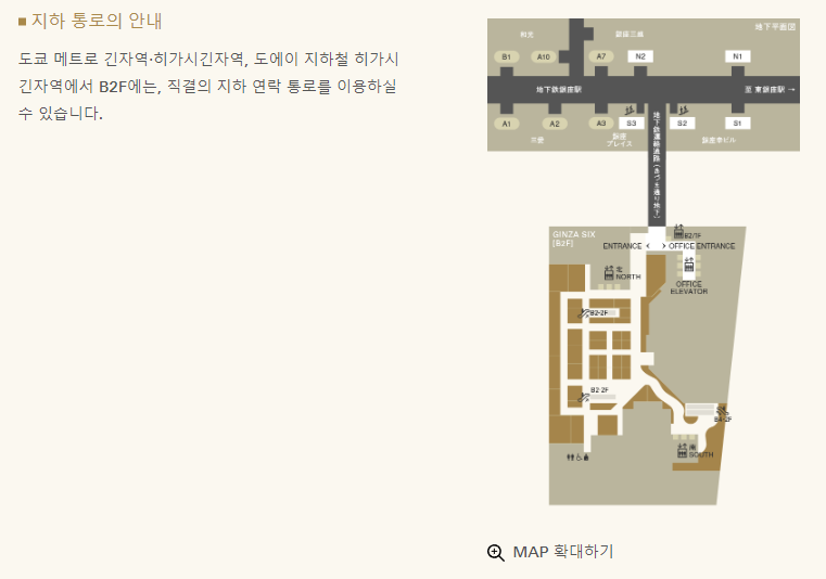 긴자식스-지하연결통로