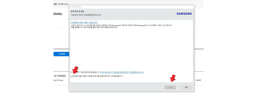 삼성전자 프린터 다운로드