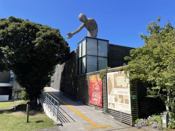 제주현대미술관 사진