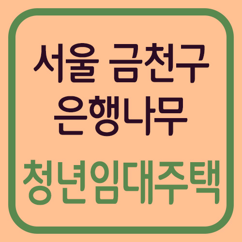 금천구 은행나무 가을 풍경