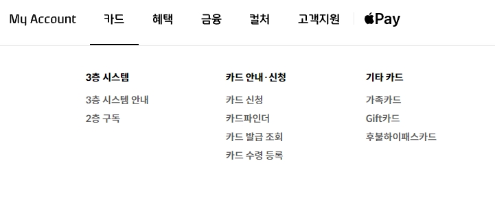 내 소비 패턴에 맞는 카드를 찾아주는 카드파인더 및 신청 메뉴