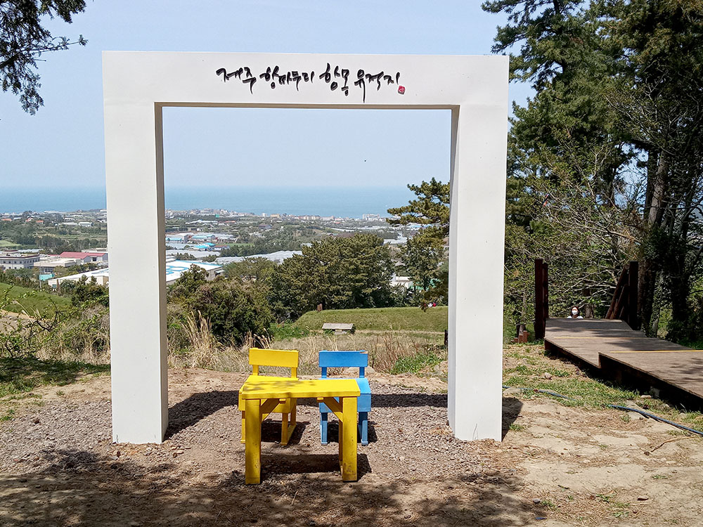 올레길 16코스: 제주 항파두리 항몽유적지