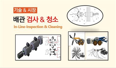 수도권 배관 청소